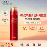 伊思（it‘s skin）紅參蝸牛乳液140ml  補水保濕淡化細紋男女士護膚品生日禮物女