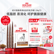 皇家成犬處方犬糧LF22促進(jìn)消化高能量低脂易消化胰腺炎全價(jià)處方犬主糧 LF22/1.5KG*3