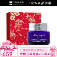 歐舒丹（L'OCCITANE）新年限定臘菊活顏緊致精華眼霜淡紋緊致保濕15ml 15ml