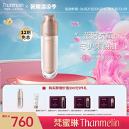 梵蜜琳（Thanmelin） 素顏煥膚柔膚水爽膚水保濕補(bǔ)水滋潤柔膚水送女朋友 正裝120ml