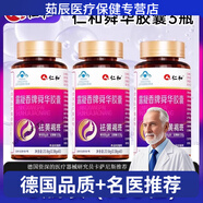 仁和露凝香牌舜華膠囊祛葡萄籽提取物內(nèi)調(diào)黑點(diǎn)雀斑潤(rùn)膚 深灰色