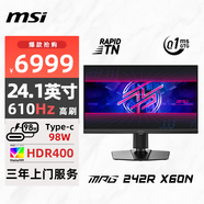 微星（MSI）24.1英寸610Hz電競(jìng)顯示器600Hz 旋轉(zhuǎn)升降TN屏 Type-c 98W 電腦游戲電競(jìng)顯示屏 MPG 242R X60N