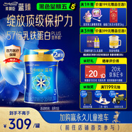 美贊臣藍臻3段 幼兒配方奶粉（12-36月）820g*2罐（直播專(zhuān)享）