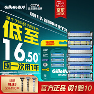 吉列刀片 適配鋒速3經(jīng)典 6刀頭剃須刀片吉列刀頭進(jìn)口原裝非吉利