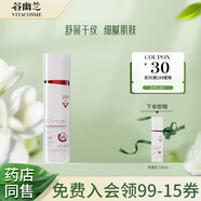 谷幽蘭維A醇勝肽緊致抗皺護(hù)膚品套裝精華水乳眼霜面霜保濕滋潤補(bǔ)水正品 維A醇勝肽緊致抗皺精華水130ml