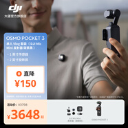 大疆 DJI Osmo Pocket 3 一英寸口袋云臺(tái)相機(jī) OP靈眸手持?jǐn)?shù)碼相機(jī) 旅游攝影攝像 直播vlog拍攝 Vlog 套裝（Mic Mini 發(fā)射器碳素黑） 隨心換1年版