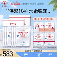 寵愛(ài)之名面膜生物纖維面膜組合保濕補(bǔ)水提亮膚色 玻尿酸面膜藍(lán)銅補(bǔ)水保濕6片