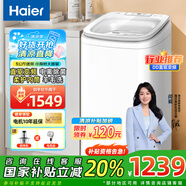 海爾（Haier）迷你洗衣機(jī)小型波輪5公斤兒童母嬰內(nèi)衣洗洗衣機(jī)全自動DD直驅(qū)變頻一級能效國家政府補(bǔ)貼20%以舊換新 5公斤旗艦新品388小小神童+直驅(qū)+除菌+柔護(hù)內(nèi)筒