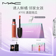 M.A.C魅可尤霧彈唇釉mac口紅霧面啞光唇彩#998清甜南瓜 生日禮物女