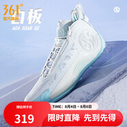 361度男鞋運動(dòng)鞋AG4 SOAR SE阿隆戈登耐磨防滑訓練籃球鞋 白板 44