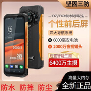 道格DOOGEE 便宜戶(hù)外三防智能手機(jī)超長(zhǎng)待機(jī)防水防摔雙卡全網(wǎng)通安卓軍工品質(zhì)測(cè)溫紅外夜視實(shí)惠三防手機(jī) S98雙屏【8GB+256GB】4G版