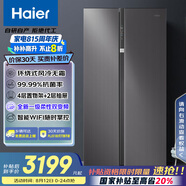 海爾（Haier）630升風(fēng)冷無(wú)霜對開(kāi)門(mén)電冰箱雙開(kāi)門(mén)家用一級能效變頻節能超大容量國家補貼20%BCD-630WGHSS95SMU1