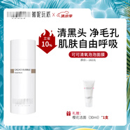 薇妮（Vinistyle）可可清氧泡泡面膜 深層清潔毛孔 清潔面膜男女100g