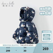 戴維貝拉（DAVE＆BELLA）兒童羽絨服女童上衣男童羽絨衣冬裝新款寶寶衣服保暖小童外套 北極熊印花DB4238127-A 110 cm（建議身高100-110cm）