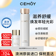 cemoy白金流明精華水爽膚水120ml+小樣15ml清爽保濕七夕生日禮物女生