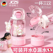 JCZS德國(guó)品牌兒童水杯女孩小學(xué)生上學(xué)專用夏日天2025新款庫(kù)洛米吸管杯 美樂蒂 510ml