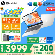 惠普（HP）星Book15/14Pro【2024新品i7/AIPC】高顏值高性能大學(xué)生超輕薄便攜家用商務(wù)辦公設(shè)計(jì)筆記本電腦 星book14 12核i7 32G1T 升級(jí) 窄邊框 DC調(diào)光