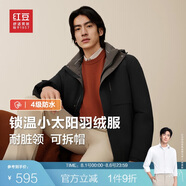 紅豆休閑保暖防水小太陽男士羽絨服 漆黑S1 170/92A