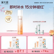 溪木源山茶花舒敏修護精華水120ml補水敏感肌爽膚水生日禮物送女朋友
