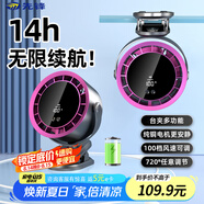 先鋒風(fēng)寶小風(fēng)扇桌面小型制冷輕音usb可充電長續(xù)航夾子扇壁掛宿舍床上用臺式臥室辦公室DJS-J13