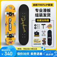 DBH滑板成年人12-18歲初學(xué)者專(zhuān)業(yè)板四輪雙翹滑板官方旗艦店古滑sk8黃