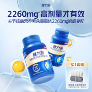 健力多旗艦氨糖2260氨糖硫酸膠原蛋白肽片100片+180片 高劑量