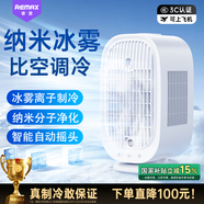 REMAXLIFE【噴霧制冷丨16℃空調風(fēng)】桌面風(fēng)扇制冷超長(cháng)續航小型充電空調扇無(wú)葉靜音USB臺式便攜小風(fēng)扇