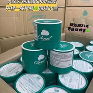 九朵云 CLOUD 9韓國九朵云霜霜Cloud 9美白素顏霜淡化色斑提亮膚色50g 韓國九朵云霜霜Cloud 9美白素顏