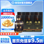杏花村 山西汾酒 黑壇20 高度白酒 金獎(jiǎng) 清香型白酒 老酒 53度 475mL 6壇 整箱