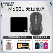 羅技（Logitech）M550（同M650/M750外型）/M650無線藍(lán)牙鼠標(biāo) 辦公鼠標(biāo)優(yōu) 靜音鼠標(biāo) Mac蘋果ipad鼠標(biāo)人體工學(xué)雙模 【M650L 黑色】M550升級款+鼠標(biāo)墊