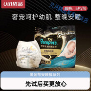 幫寶適黑金幫安睡褲拉拉褲LXLXXL透氣大吸量尿不濕晚安試用裝5片5片 拉拉褲XXL五片
