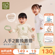 拉比嬰兒衣服秋冬兒童秋衣秋褲2套裝寶寶純棉保暖內衣睡衣2套裝 幾何圓領(lǐng)服2套裝 淺杏 110 cm