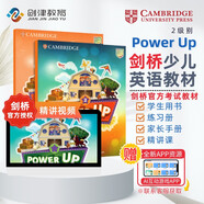（精講視頻）劍橋國際少兒英語  Power up 2級(jí)別 主課本+練習(xí)冊(cè)+課程（視頻課程 共89課時(shí)）（劍橋大學(xué)出版社） 劍橋官方考試教材 YLE考級(jí)教材 英文原版進(jìn)口 兒童英語學(xué)習(xí)