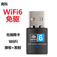 360隨身WiFi3代便攜式路由器無(wú)線網(wǎng)卡移動(dòng)無(wú)線接收器USB發(fā)射信號(hào) 亮科（WiFi6）