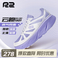 R2 REAL RUN云跑鞋馬拉松跑步鞋慢跑運動鞋男女軟底網(wǎng)面透氣專業(yè)入門公路減震 云跑EASY：丁香/胡椒白 加大一碼 40