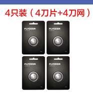 原裝飛科博銳剃胡刀刮胡刀片刀網(wǎng)刀頭配件PS192 PS195 PS188 187 4刀片4刀網(wǎng)