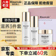 瑞倪維兒滋養(yǎng)抗皺套裝康婷護膚品面霜水乳液精華素化妝品官方正品禮盒禮物 潤澤滋養(yǎng)3件套裝