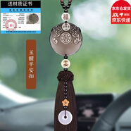 卡麗蒂汽車掛件車內(nèi)吊飾車載裝飾用品大全高檔平安符后視鏡吊墜男女貔貅 天然黑曜石雙貔貅護(hù)主-平安福
