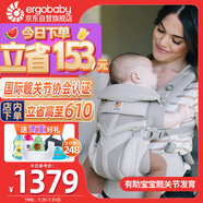 ergobaby美國二狗背帶嬰兒背帶omni360全階段系列柔軟透氣款4種背法抱嬰帶