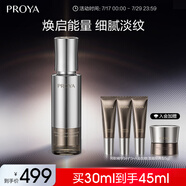 珀萊雅（PROYA）能量精華修護(hù)精華液抗皺緊致精華30ml 章若楠同款