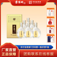 景陽(yáng)岡景陽(yáng)岡新鐵盒壹號濃香型禮盒白酒聊城特產(chǎn)山東酒商務(wù)宴請招待白酒 38%vol 500mL 6瓶