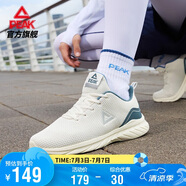 匹克（PEAK）跑步鞋男鞋透氣輕便網(wǎng)面百搭休閑鞋子男減震運動(dòng)鞋男DH120277