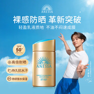 安熱沙（Anessa）資生堂小金瓶60ml安耐曬防曬霜高倍防曬防紫外線防水防汗男女