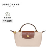 LONGCHAMP瓏驤【七夕禮物】Le Pliage Original系列女包mini手提餃子包