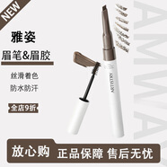 雅姿安利雅姿防水眉筆 有色眉膠二合絲滑著色自然定型灰棕色正品