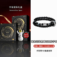 奧斯坦汀S999足銀手串鏈男黑曜石鷹眼福雙層轉(zhuǎn)運珠七夕情人節(jié)禮物送男友 福來運轉(zhuǎn)曜石雙層手串-星際禮盒 （雙圈款）單條【贈鑒定證書】