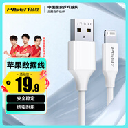 品勝蘋果數(shù)據(jù)線快充2.4A 適用iPhone14/13/12/11ProMax/Xs/XR/SE/8/6s手機(jī)平板iPadAir/mini充電線車載
