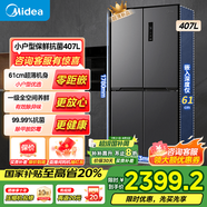 美的（Midea）407升一級智能雙變頻十字雙開(kāi)門(mén)對開(kāi)四開(kāi)門(mén)家用電冰箱大容量超薄可嵌入智能電冰箱超級國家補貼 BCD-407WSPZM(E)月夜灰冰箱