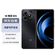 華為智選 Hi暢享 80S 5G鴻蒙生態(tài)手機(jī) 雙五星耐摔防水 22.5W快充+耐用大電池 曜石黑 6GB+128GB