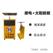 安徽雷達測速儀太陽(yáng)能電子眼抓拍照測速器高速超限速測速儀顯示屏 L型移動(dòng)測速儀10070